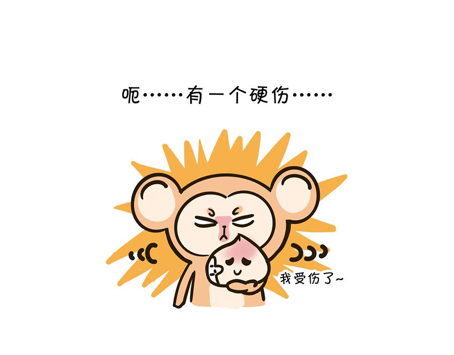 《动物大涩会》大夏天的糟心事儿（上） 第18页
