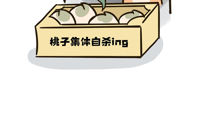 《动物大涩会》大夏天的糟心事儿（上） 第27页