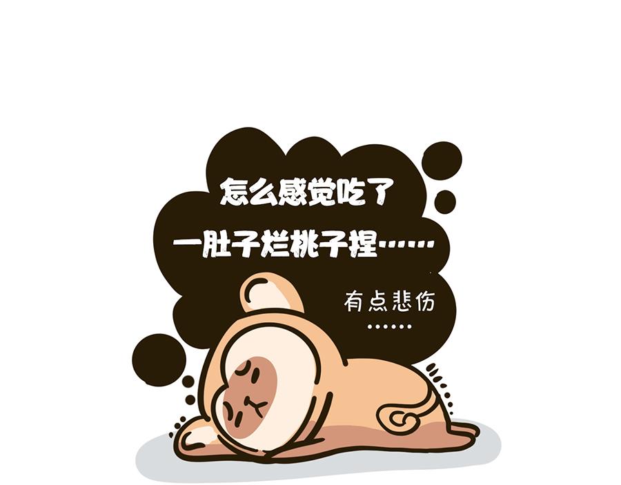 《动物大涩会》大夏天的糟心事儿（上） 第30页