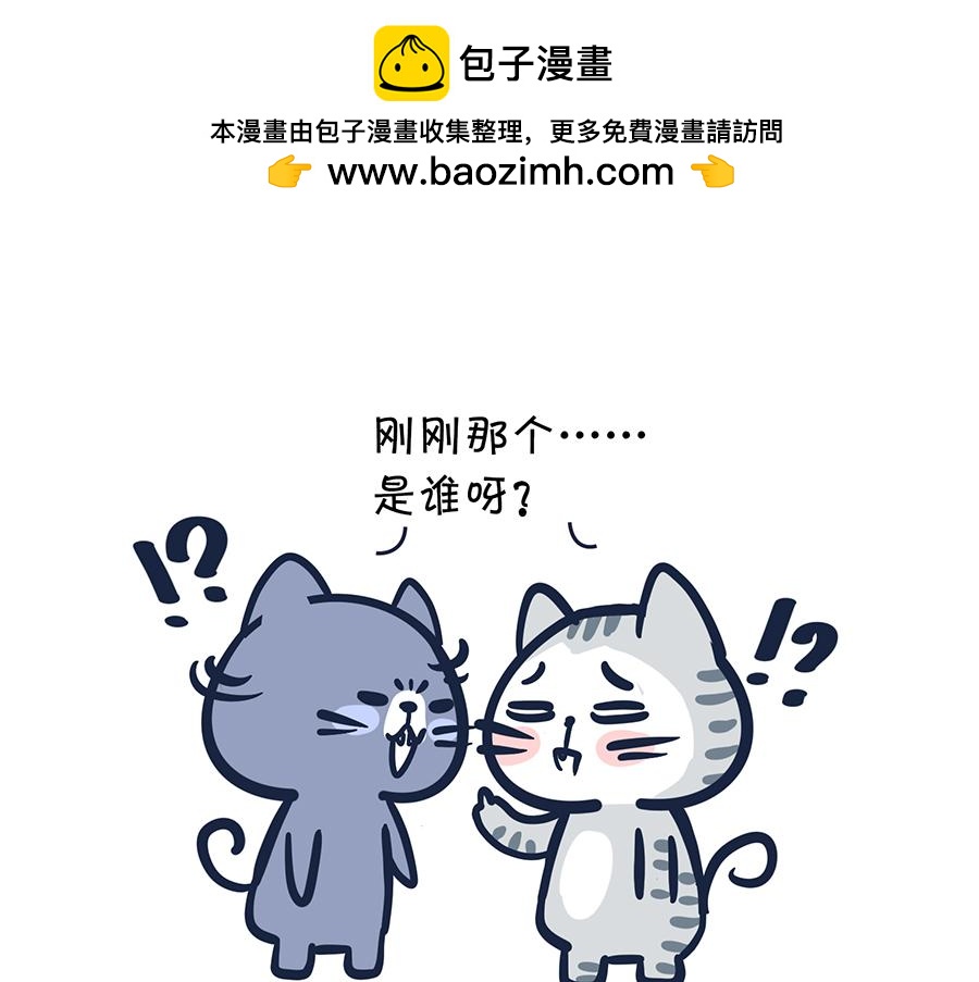 《动物大涩会》大夏天的糟心事儿（上） 第44页