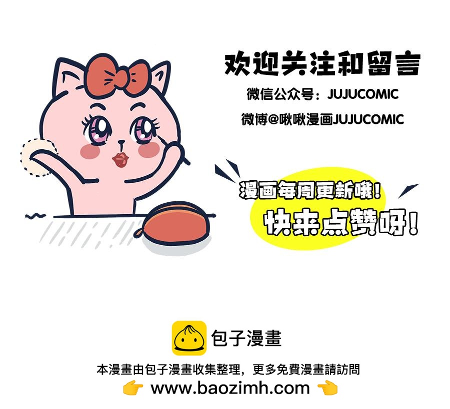 《动物大涩会》大夏天的糟心事儿（上） 第48页