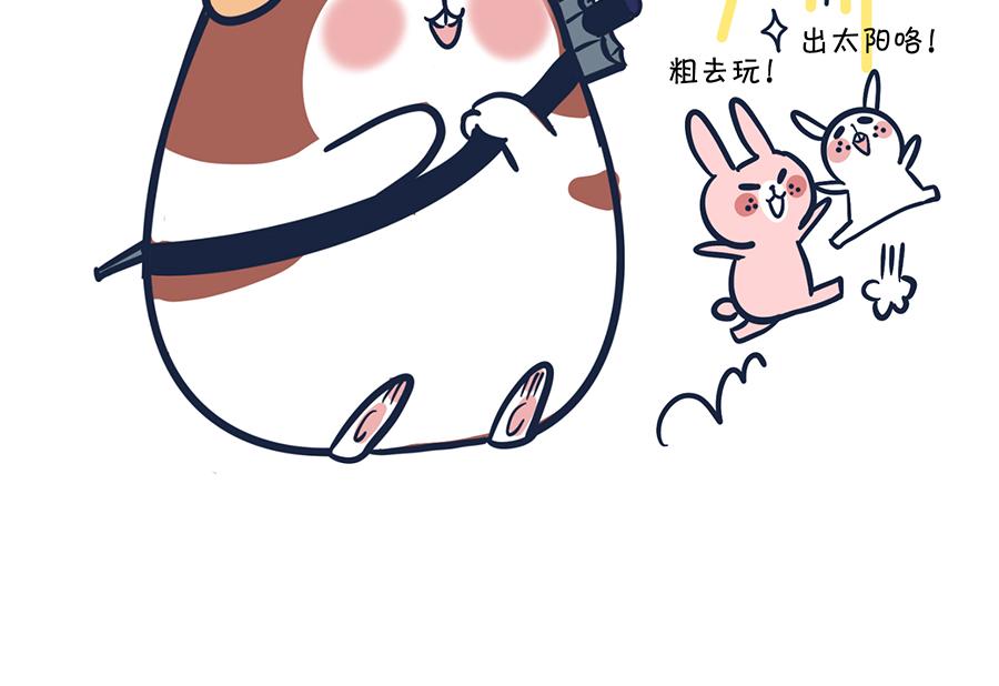 《动物大涩会》大夏天的糟心事儿（上） 第5页