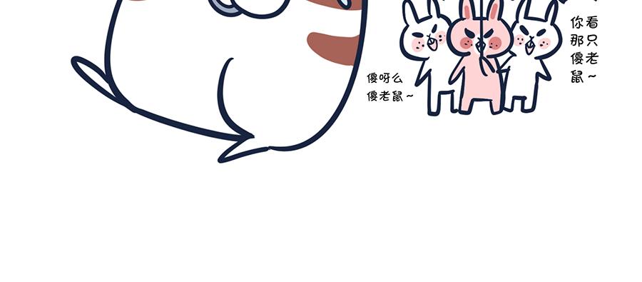《动物大涩会》大夏天的糟心事儿（上） 第7页