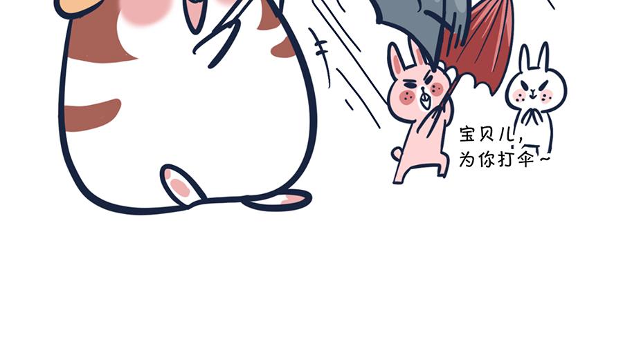 《动物大涩会》大夏天的糟心事儿（上） 第9页