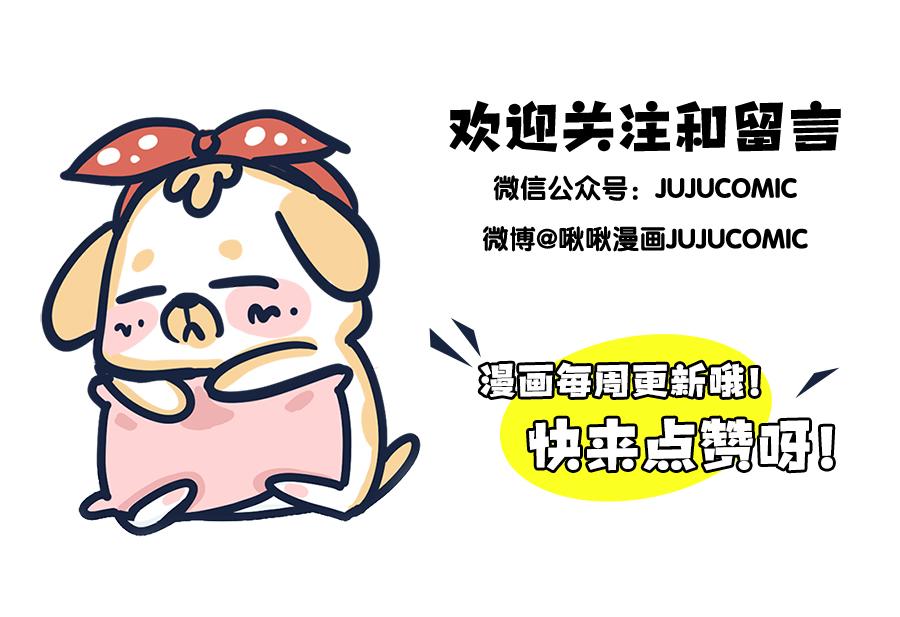 《动物大涩会》爱的魔力转圈圈 第12页