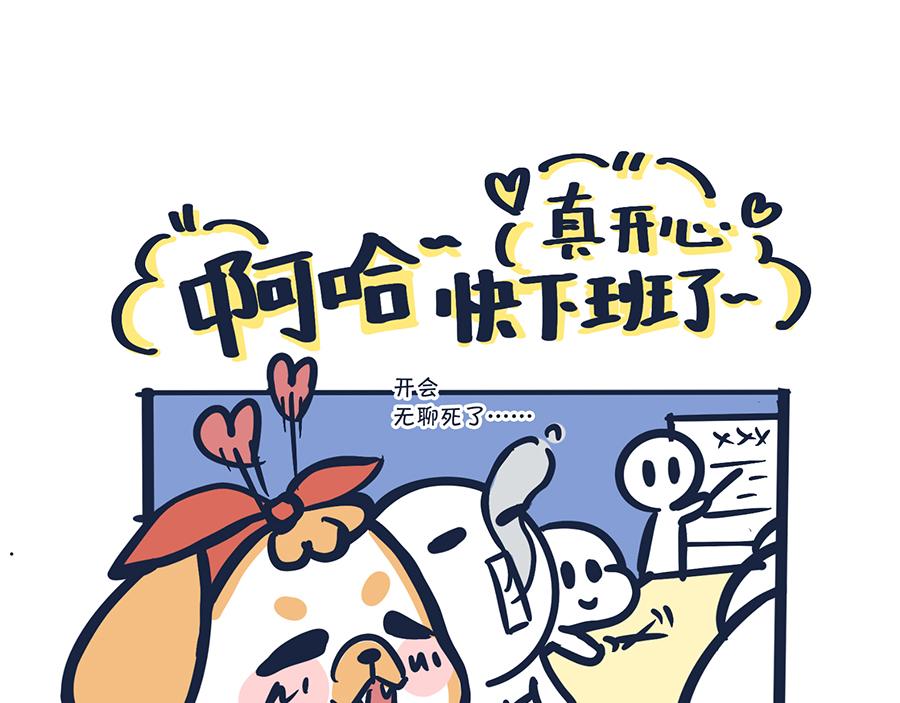 《动物大涩会》爱的魔力转圈圈 第18页