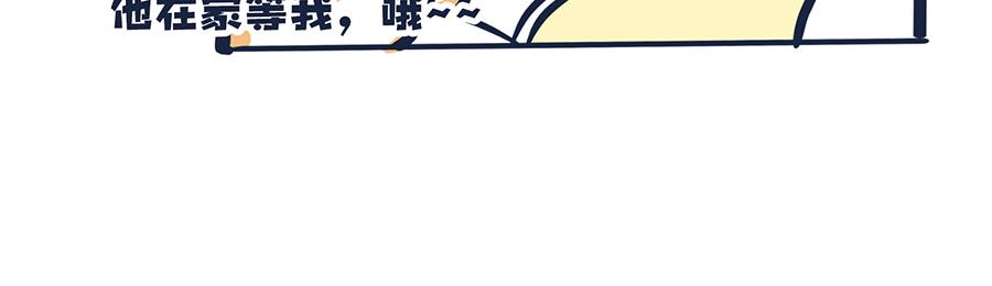 《动物大涩会》爱的魔力转圈圈 第21页