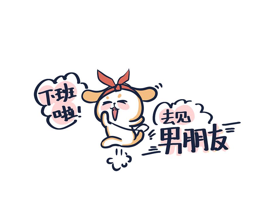 《动物大涩会》爱的魔力转圈圈 第22页