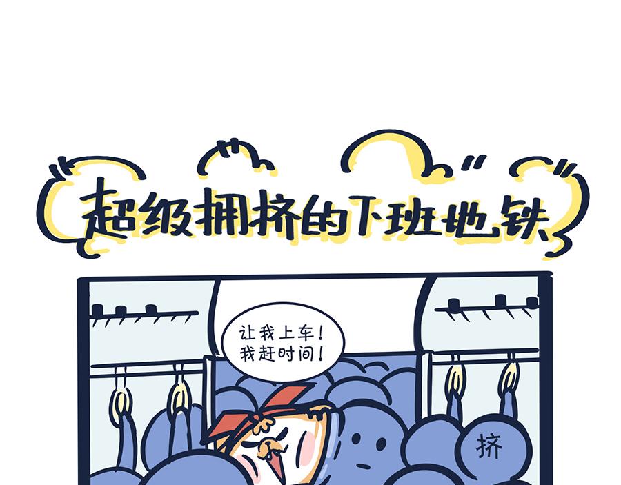 《动物大涩会》爱的魔力转圈圈 第24页