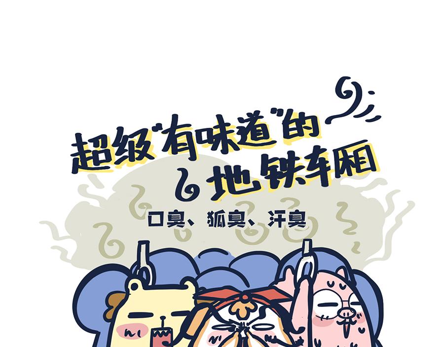 《动物大涩会》爱的魔力转圈圈 第26页