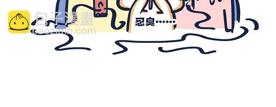 《动物大涩会》爱的魔力转圈圈 第27页