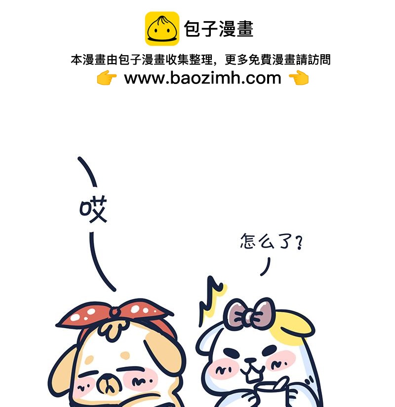《动物大涩会》爱的魔力转圈圈 第2页