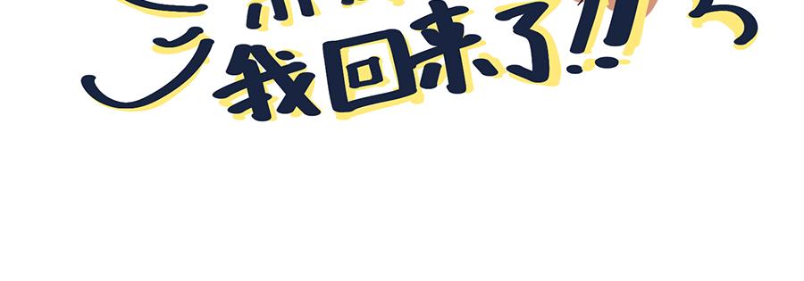 《动物大涩会》爱的魔力转圈圈 第31页