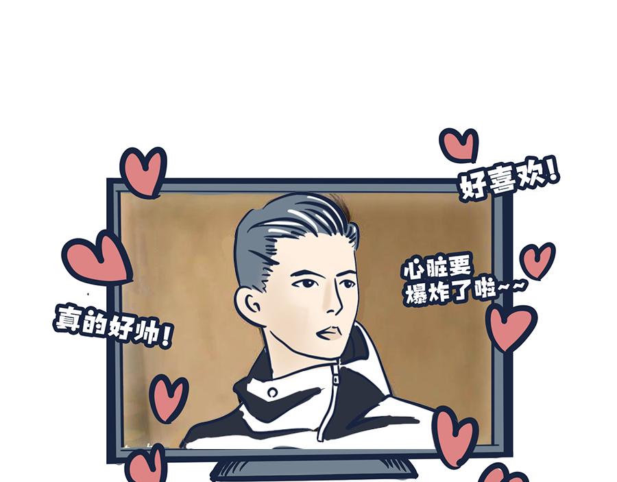 《动物大涩会》爱的魔力转圈圈 第32页