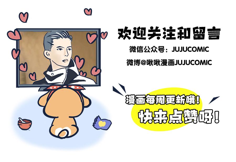《动物大涩会》爱的魔力转圈圈 第34页