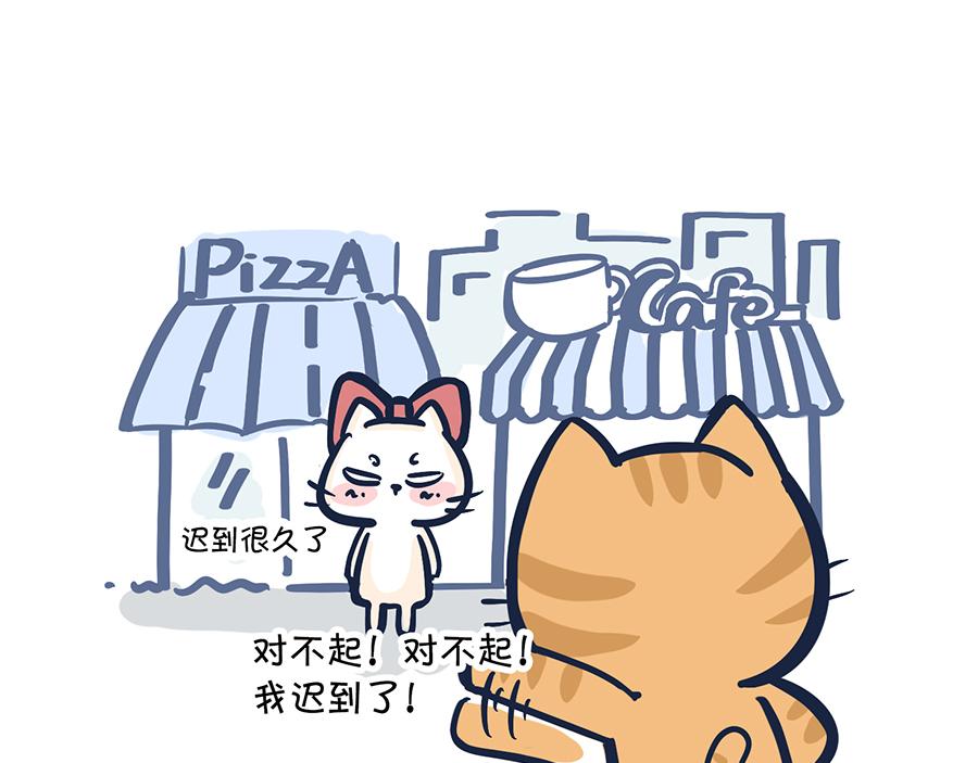 《动物大涩会》爱的魔力转圈圈 第36页
