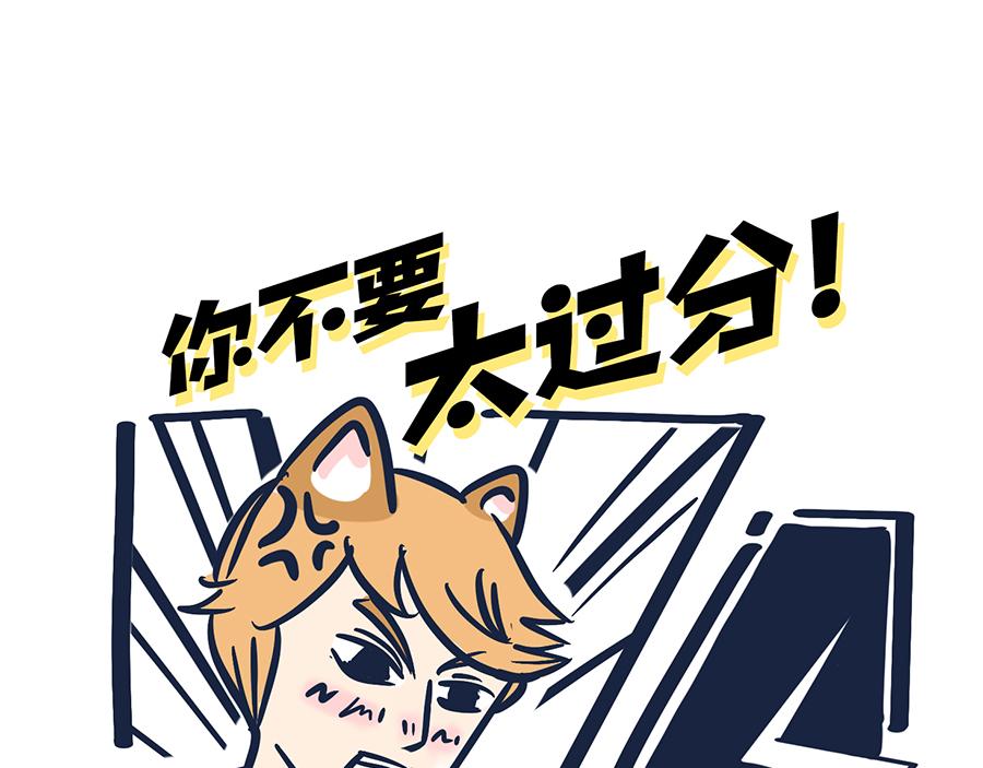 《动物大涩会》爱的魔力转圈圈 第42页