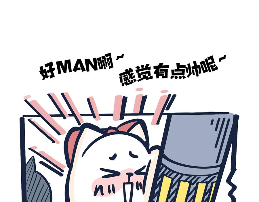 《动物大涩会》爱的魔力转圈圈 第44页