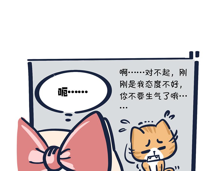 《动物大涩会》爱的魔力转圈圈 第48页