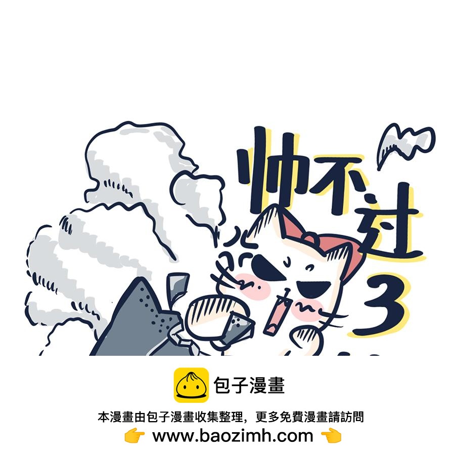 《动物大涩会》爱的魔力转圈圈 第50页