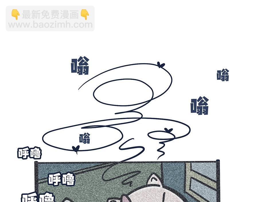 《动物大涩会》大夏天的糟心事儿（下） 第16页