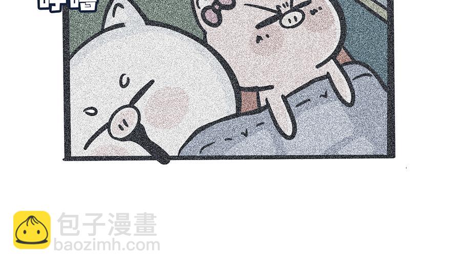 《动物大涩会》大夏天的糟心事儿（下） 第17页