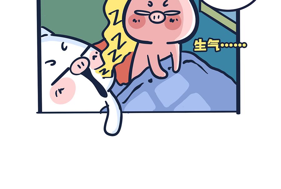 《动物大涩会》大夏天的糟心事儿（下） 第21页