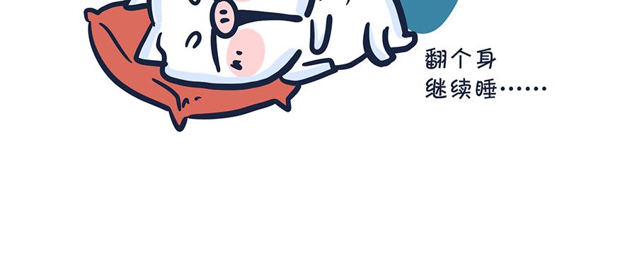 《动物大涩会》大夏天的糟心事儿（下） 第23页