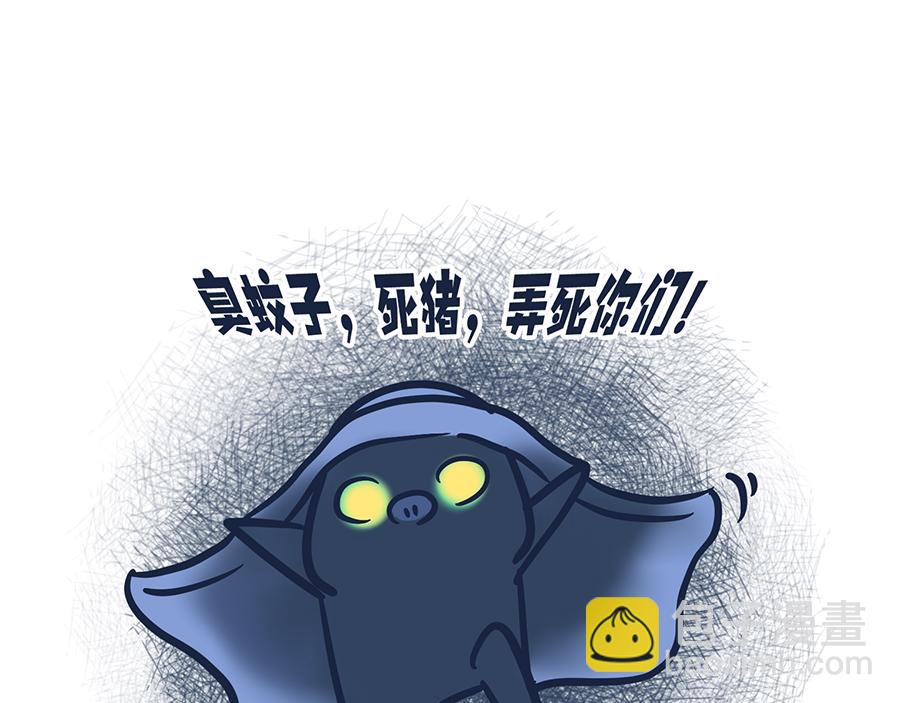 《动物大涩会》大夏天的糟心事儿（下） 第26页