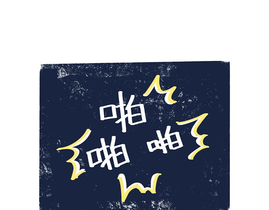 《动物大涩会》大夏天的糟心事儿（下） 第28页
