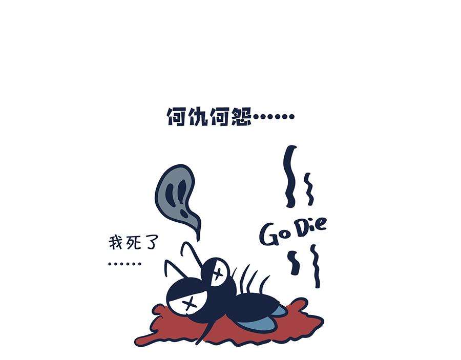 《动物大涩会》大夏天的糟心事儿（下） 第30页