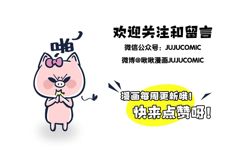 《动物大涩会》大夏天的糟心事儿（下） 第34页