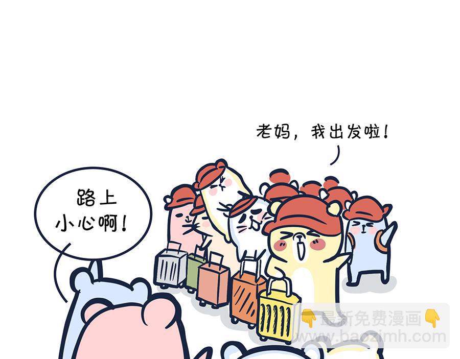 《动物大涩会》大夏天的糟心事儿（下） 第38页