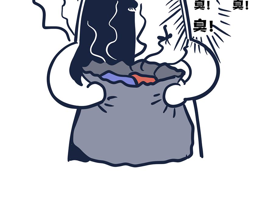 《动物大涩会》大夏天的糟心事儿（下） 第45页
