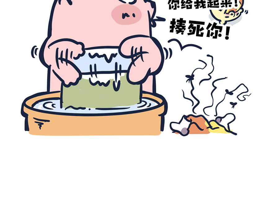 《动物大涩会》大夏天的糟心事儿（下） 第48页