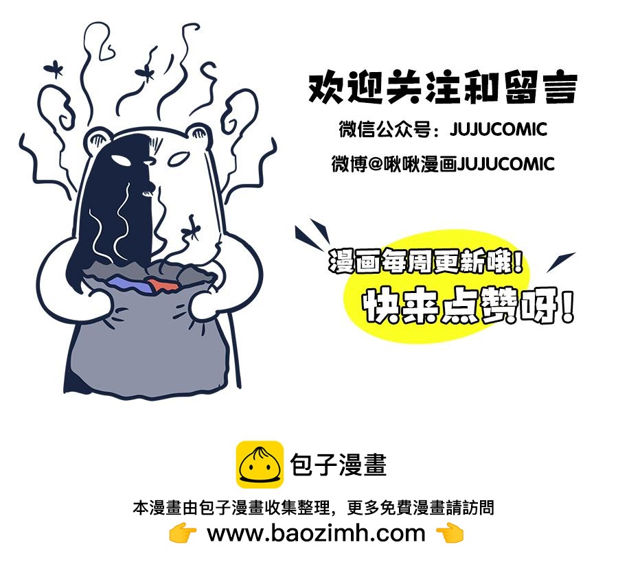 《动物大涩会》大夏天的糟心事儿（下） 第49页