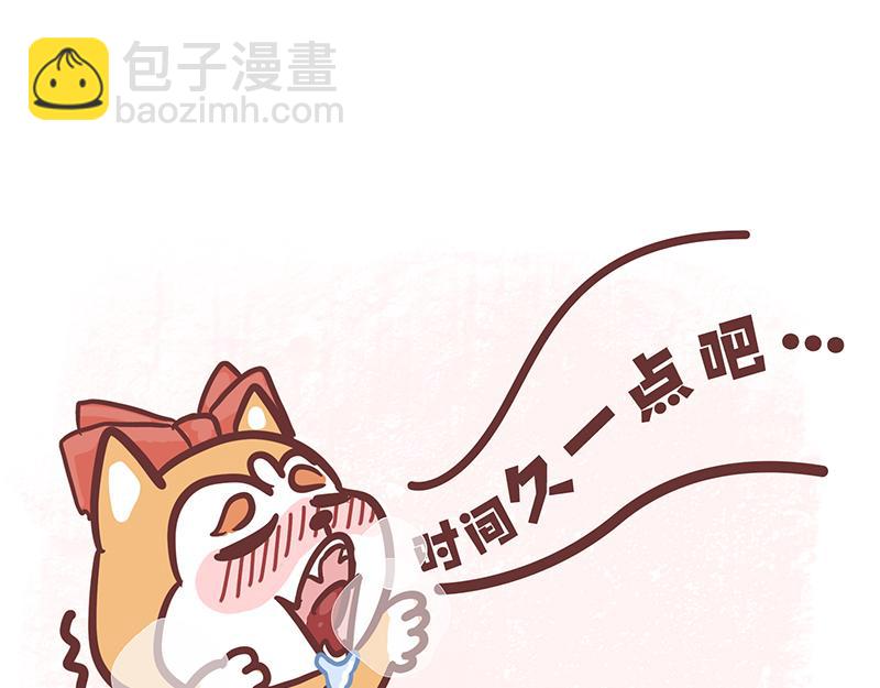 《动物大涩会》大夏天的糟心事儿（下） 第6页