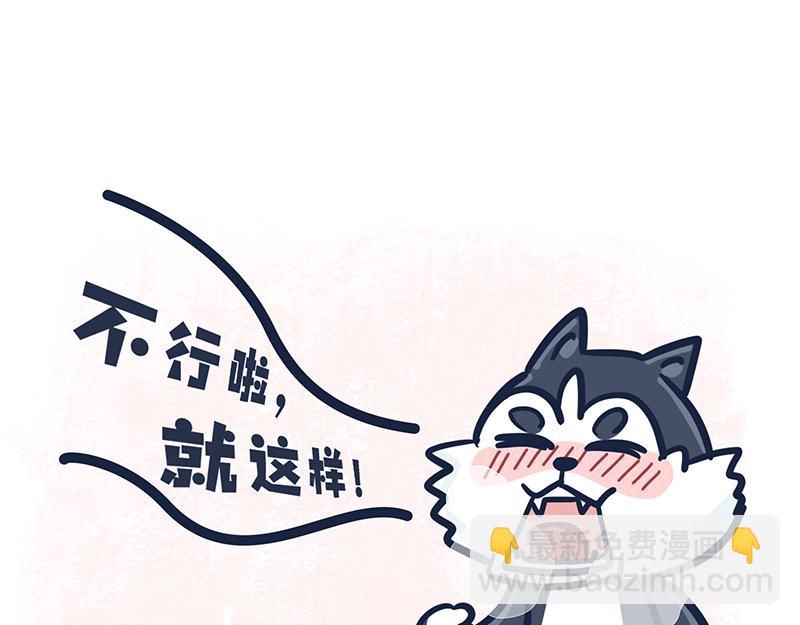 《动物大涩会》大夏天的糟心事儿（下） 第8页