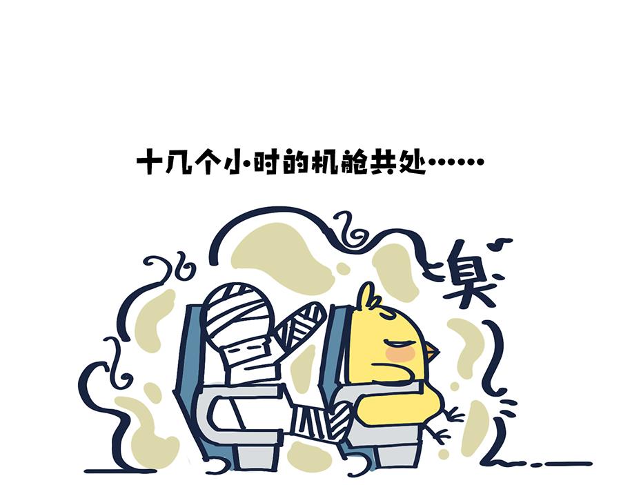 《动物大涩会》出门在国外 第10页