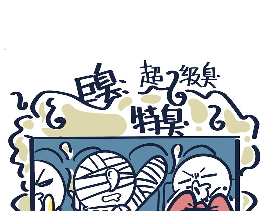 《动物大涩会》出门在国外 第12页
