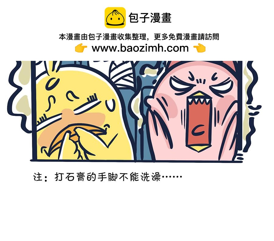 《动物大涩会》出门在国外 第13页