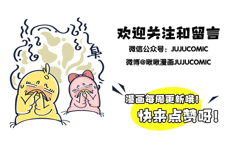 《动物大涩会》出门在国外 第14页