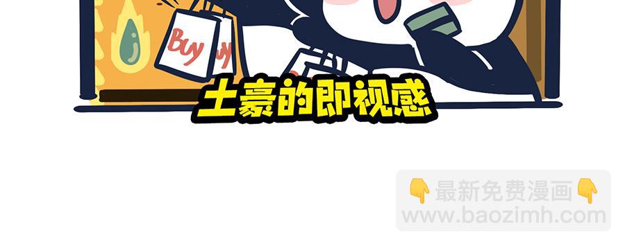 《动物大涩会》出门在国外 第17页