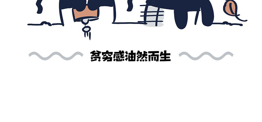 《动物大涩会》出门在国外 第23页
