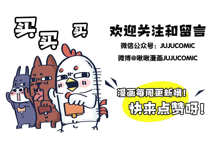 《动物大涩会》出门在国外 第27页