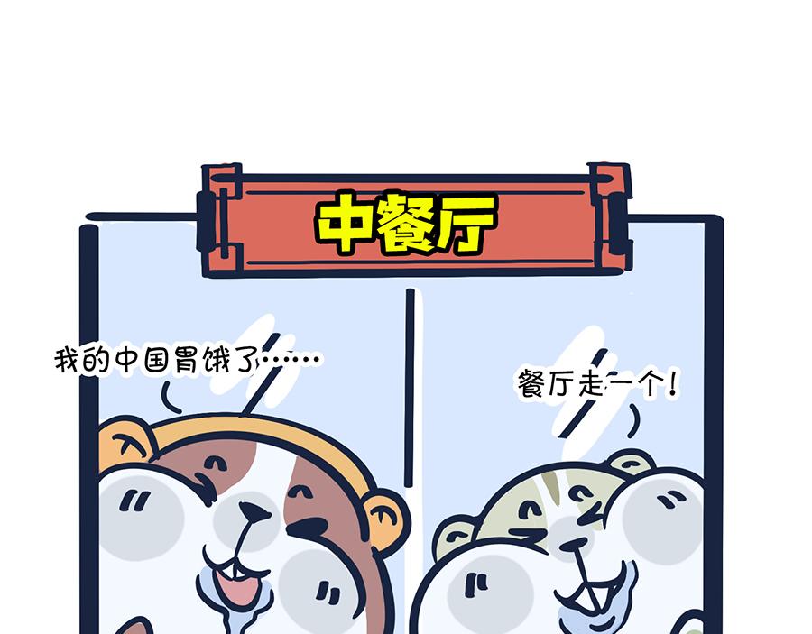 《动物大涩会》出门在国外 第31页