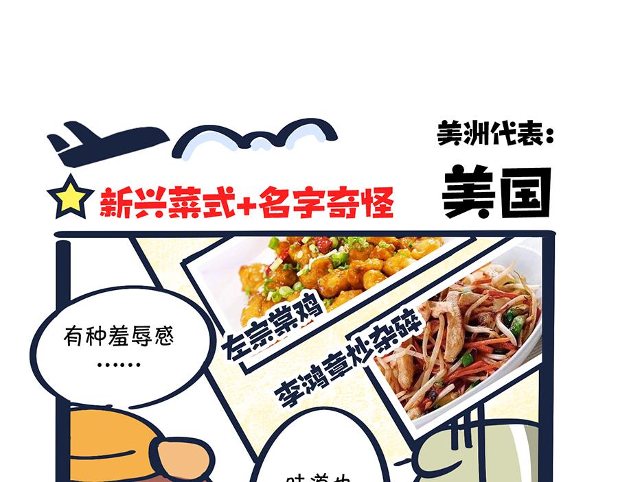 《动物大涩会》出门在国外 第33页