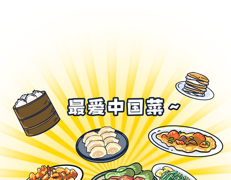 《动物大涩会》出门在国外 第39页
