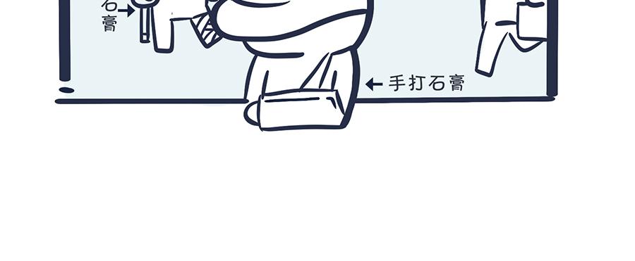 《动物大涩会》出门在国外 第3页