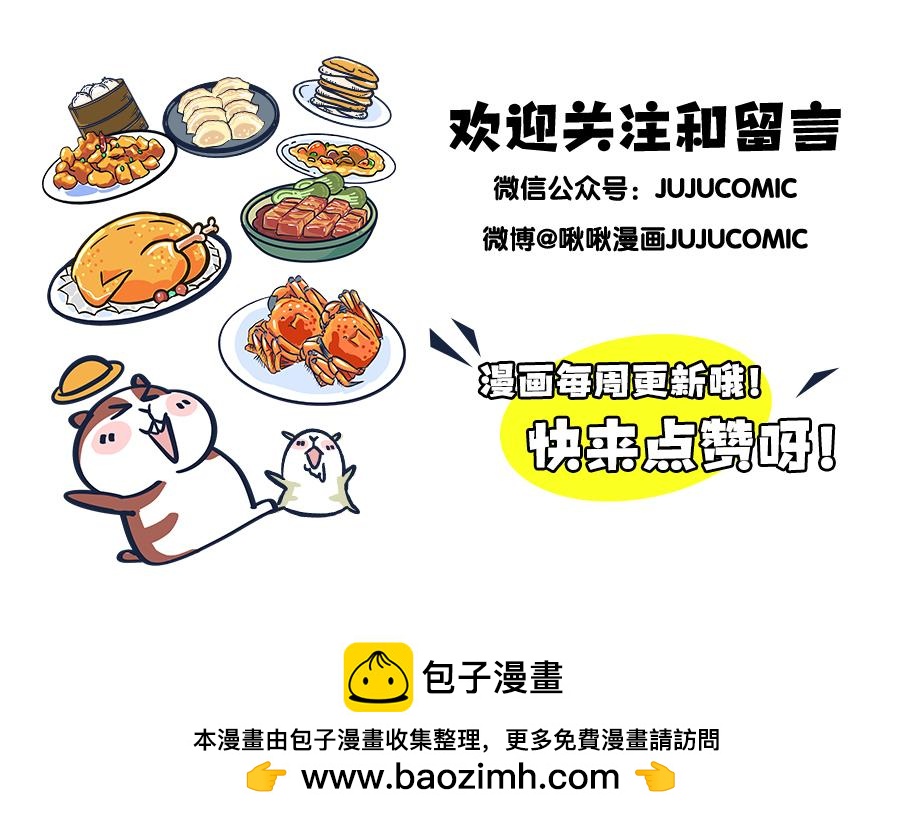 《动物大涩会》出门在国外 第42页
